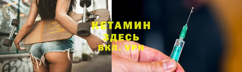 Кетамин VHQ  Енисейск 